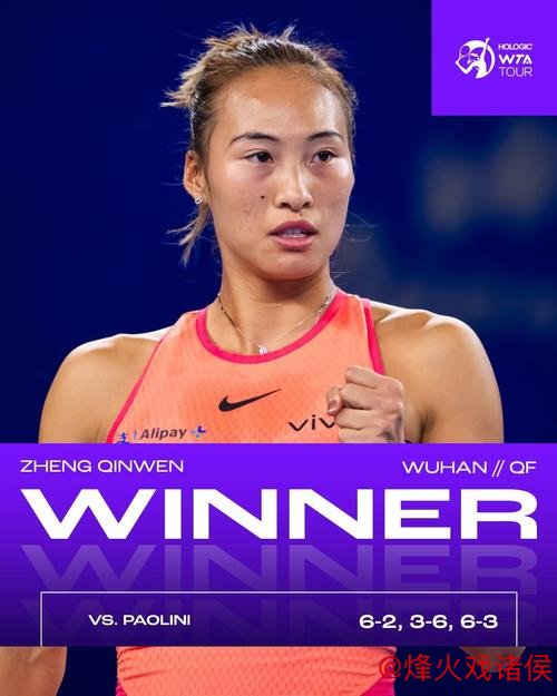 武网第6日：萨巴伦卡逆转高芙晋级决赛，将与郑钦文争夺冠军