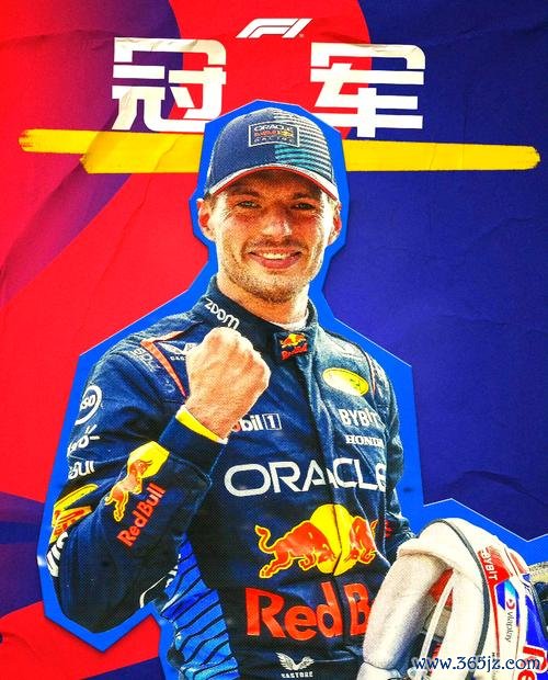 F1美国大奖赛：维斯塔潘拿下生涯第50胜！