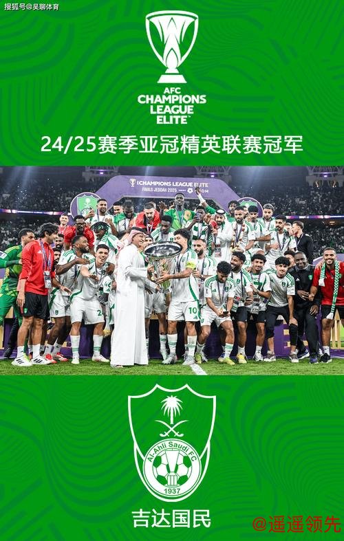 亚冠-新王诞生！吉达国民2-0川崎夺冠