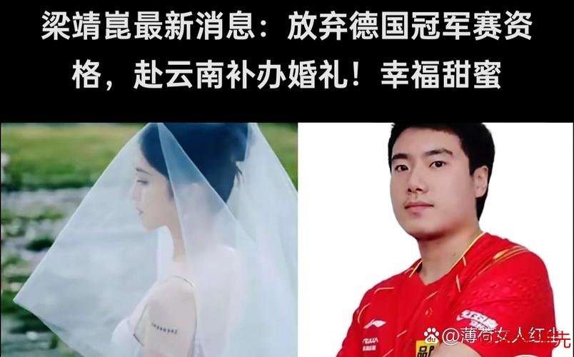 梁靖崑带火明星老婆！又美又飒和梁甜甜形成反差，复婚是正确选择