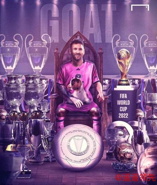 梅西：决赛我会带上中国球迷的祝福，全力以赴！