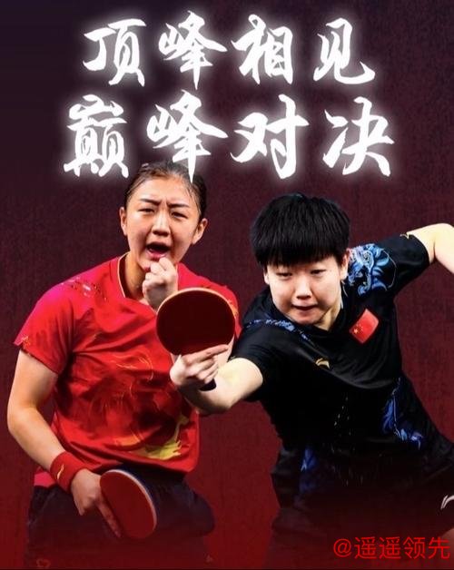 奥运乒乓球陈梦4-2孙颖莎卫冕金牌 国乒赢10连冠