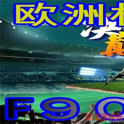 如何轻松进行世界杯外围注册步骤详解